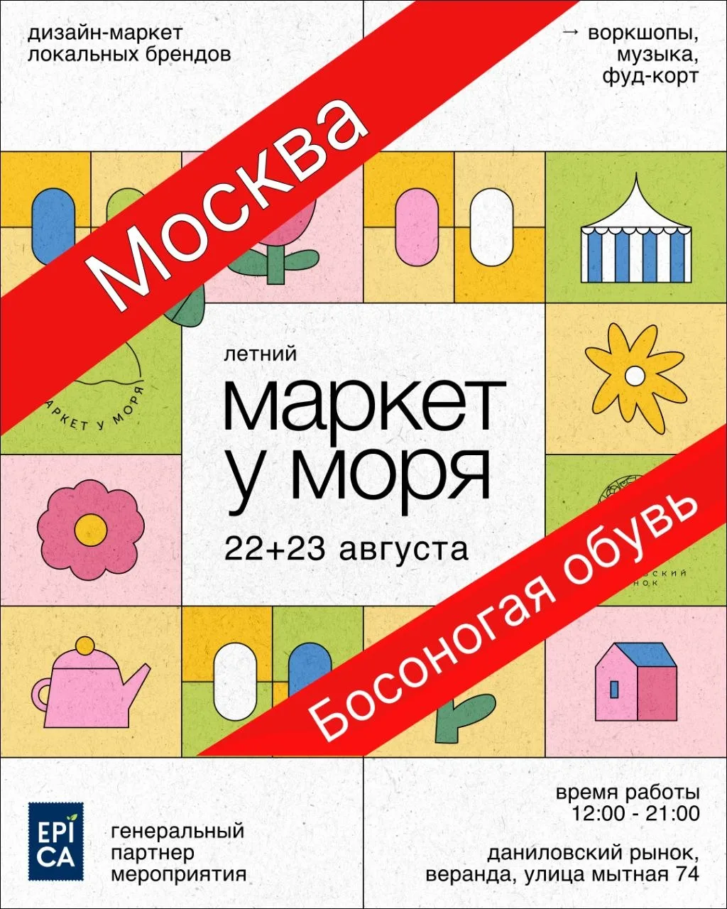 Москва  встречаемся 22-23 августа! 😁