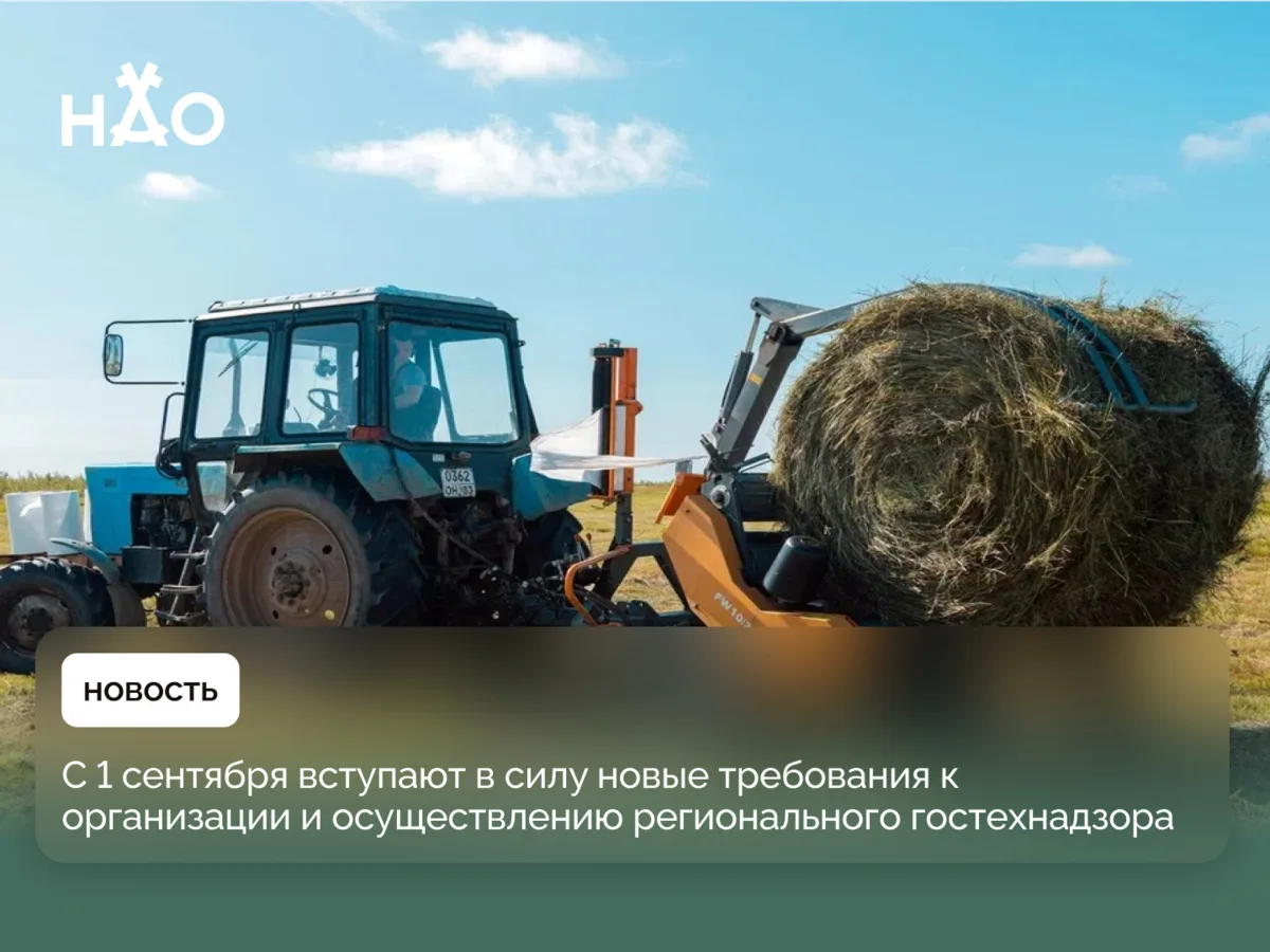 ​С 1 сентября вступают в силу новые требования к организации и осуществлению региональн...