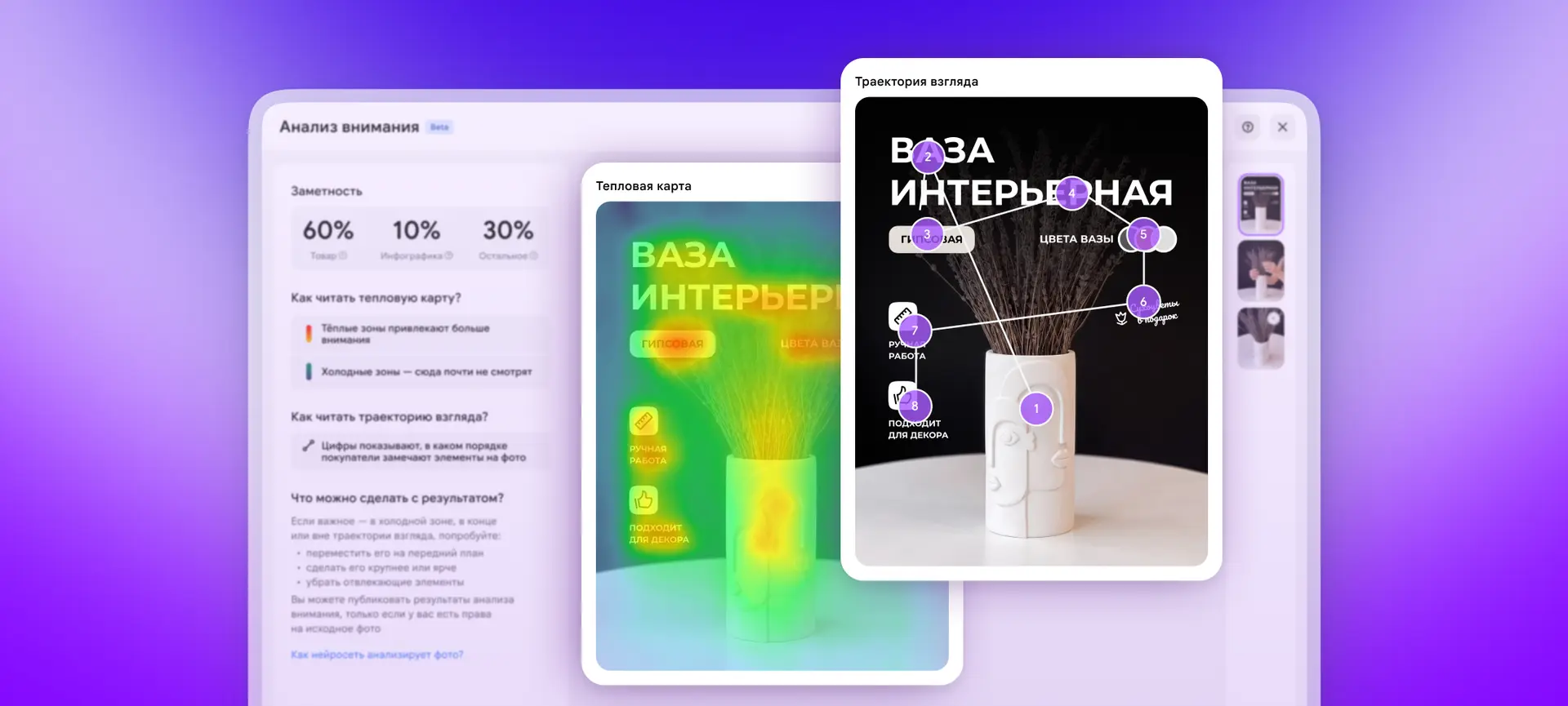 WB запускают инструмент по анализу внимания покупателя⚡️