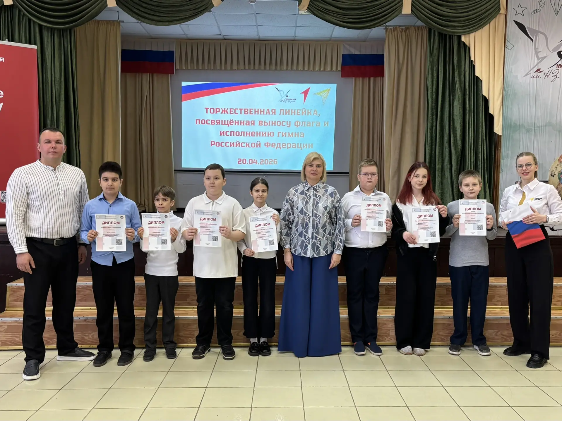 🇷🇺ТОРЖЕСТВЕННАЯ ЛИНЕЙКА🇷🇺  Учебная неделя традиционно начинается с выноса государственных флагов и и