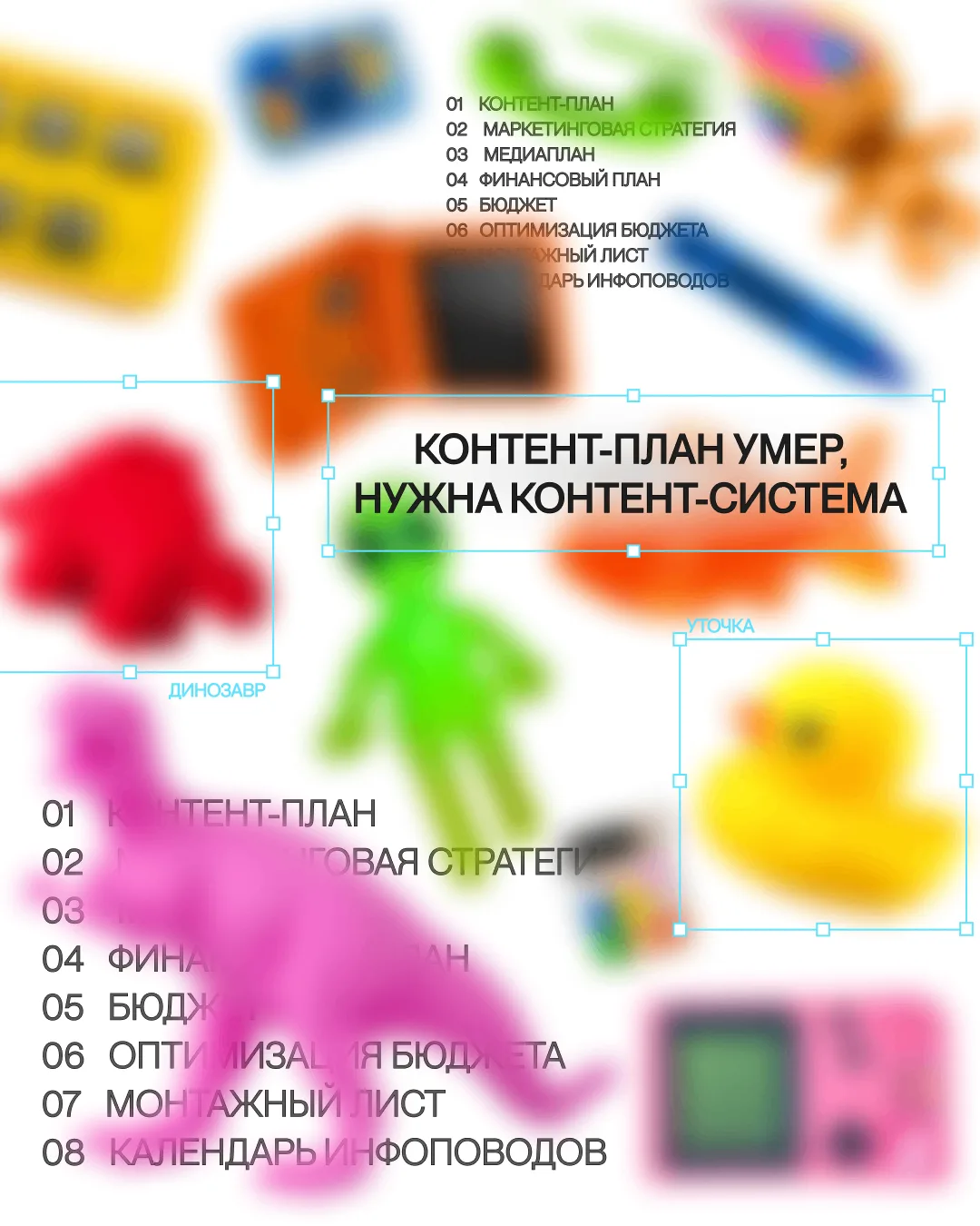 😌 Фраза «пришлите контент-план на месяц» до сих пор звучит на рынке так уверенно, будто на дворе 20