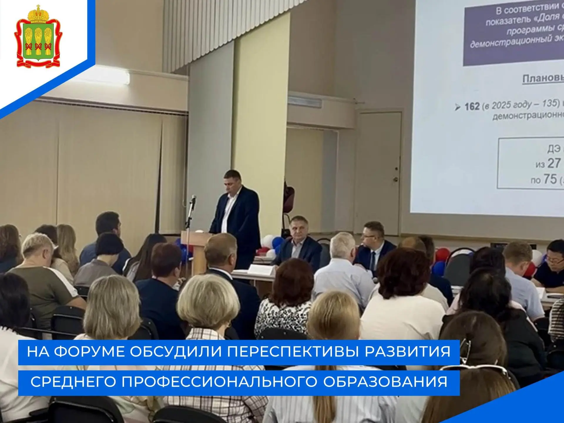 ✅Сегодня в Пензенском колледже архитектуры и строительства состоялась работа четвертой ...