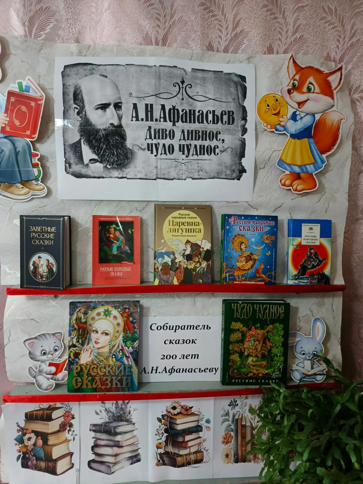 В рамках Районной летней программы чтения «Читаем летом вместе» в Никольской библиотеке прошел День 