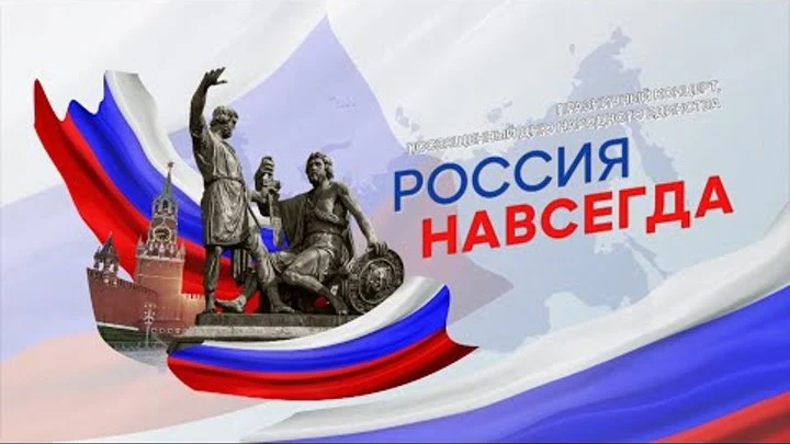 Продолжаем участвовать в акции #РоссияНавсегда 
#Саратовскаяобласть