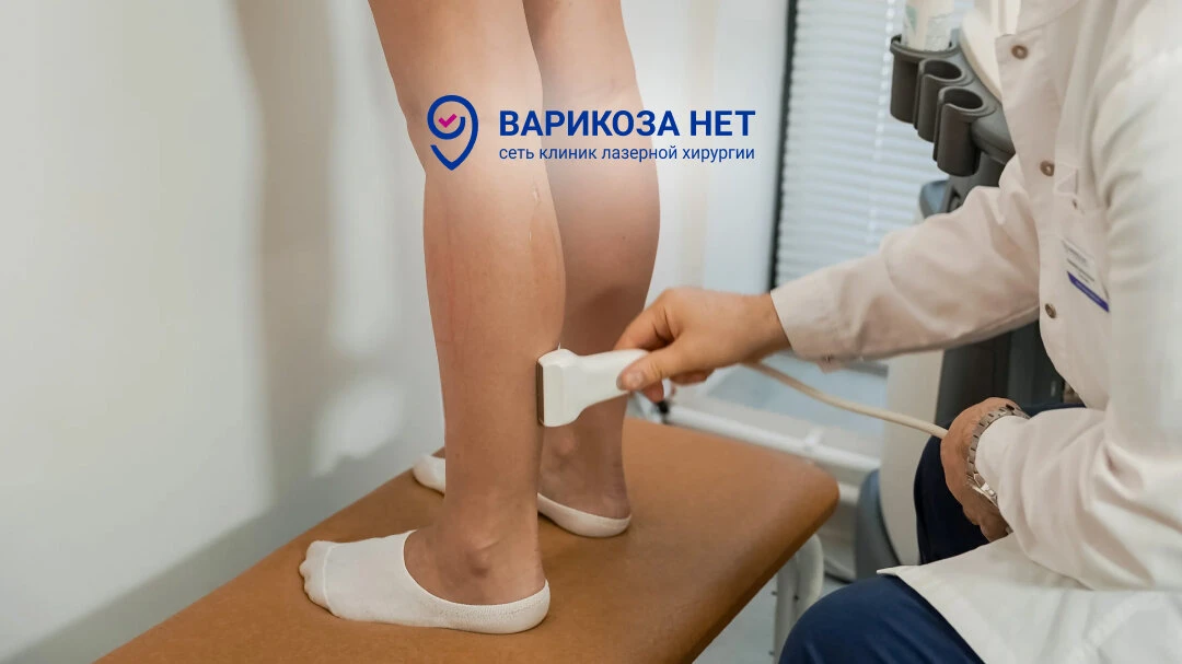 Лечение варикоза в Набережных Челнах