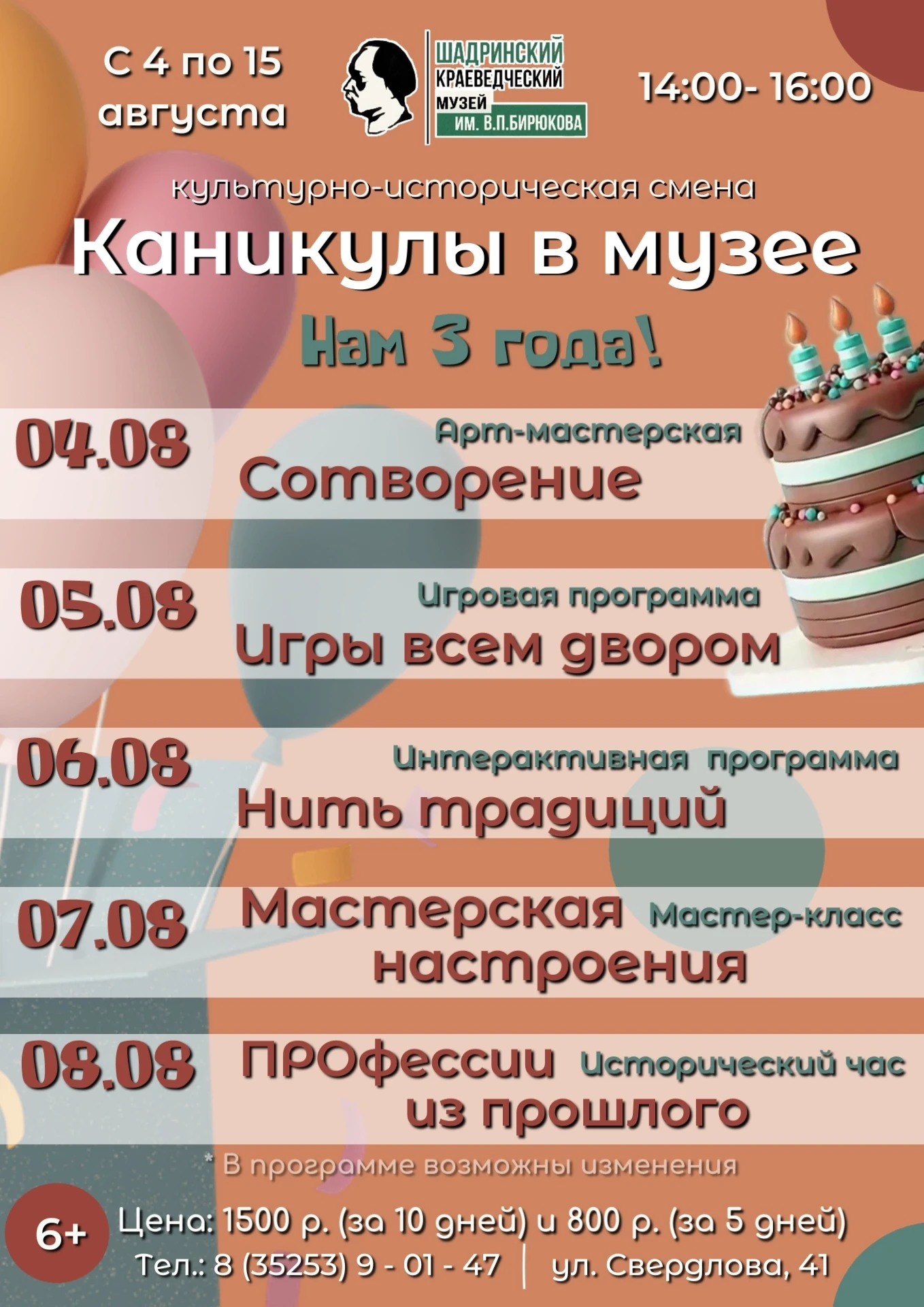 Медиа публикации