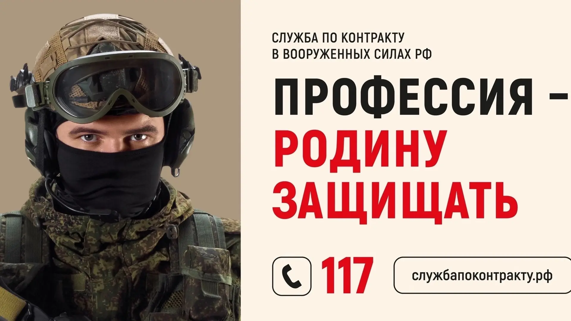 Служба по контракту