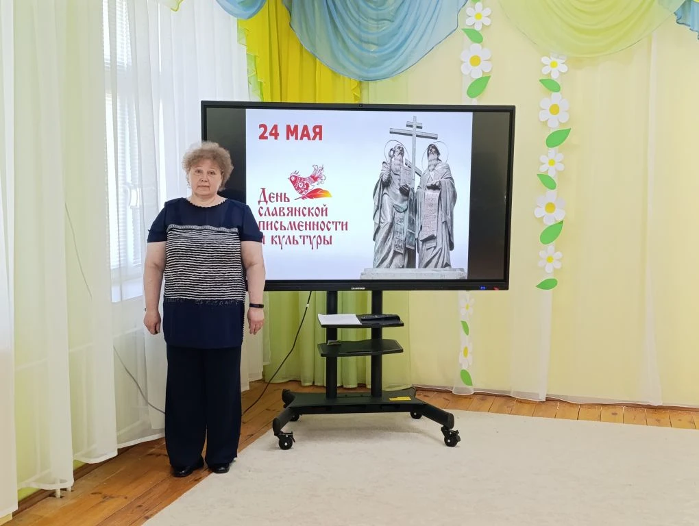 В преддверии 24 мая  -  "Дня славянской