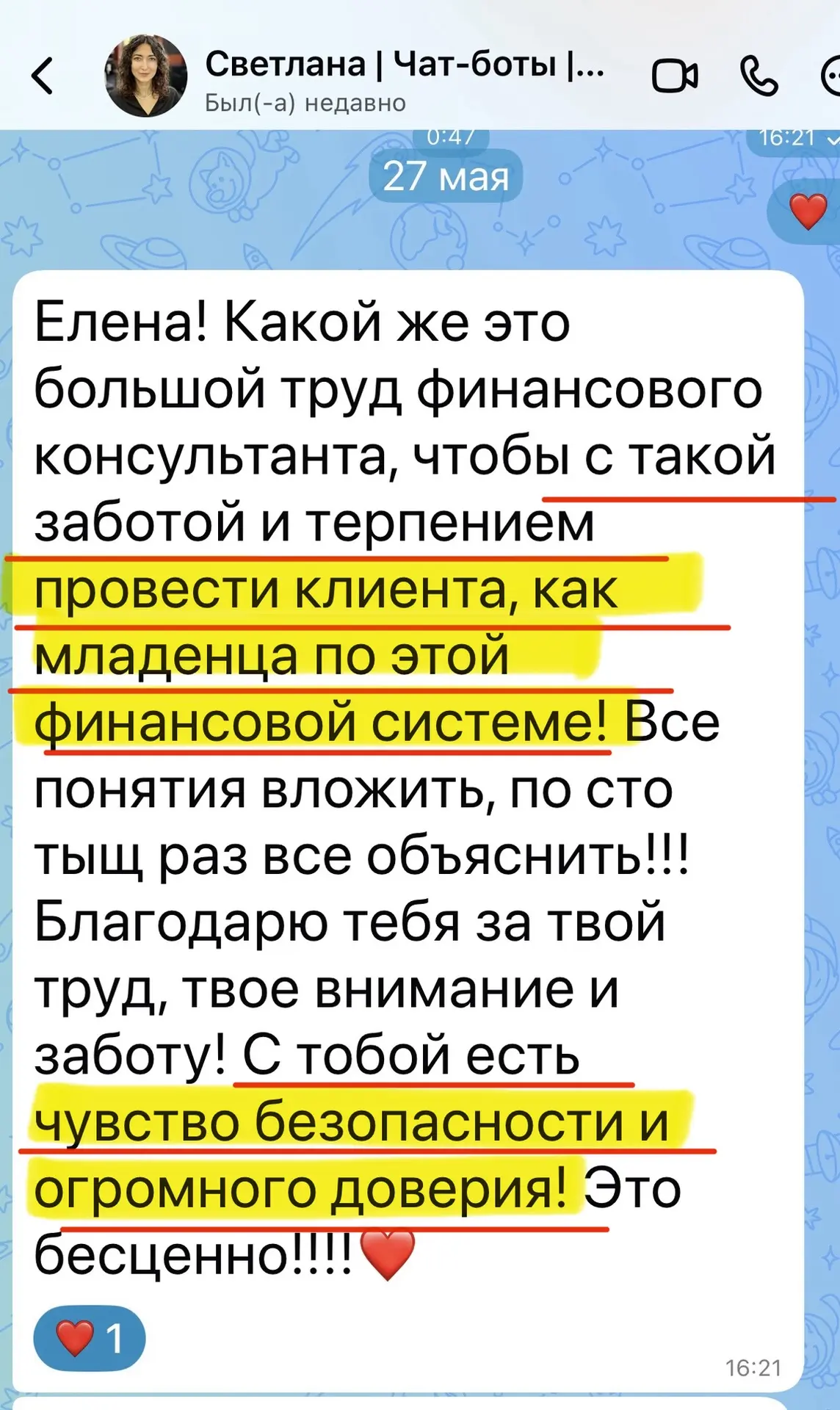 Многие сомневаются: а что мне даст работа с финансовым советником?