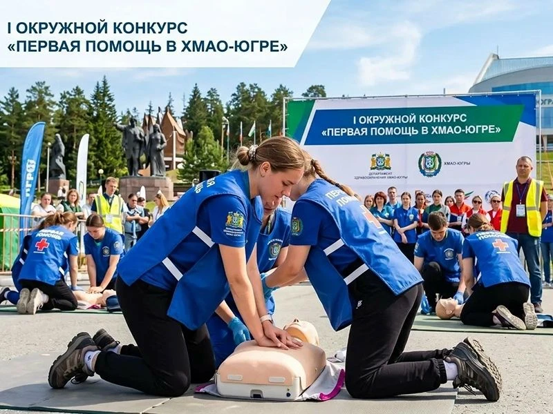 Департамент здравоохранения Ханты-Мансийского автономного округа – Югры проводит I окру...