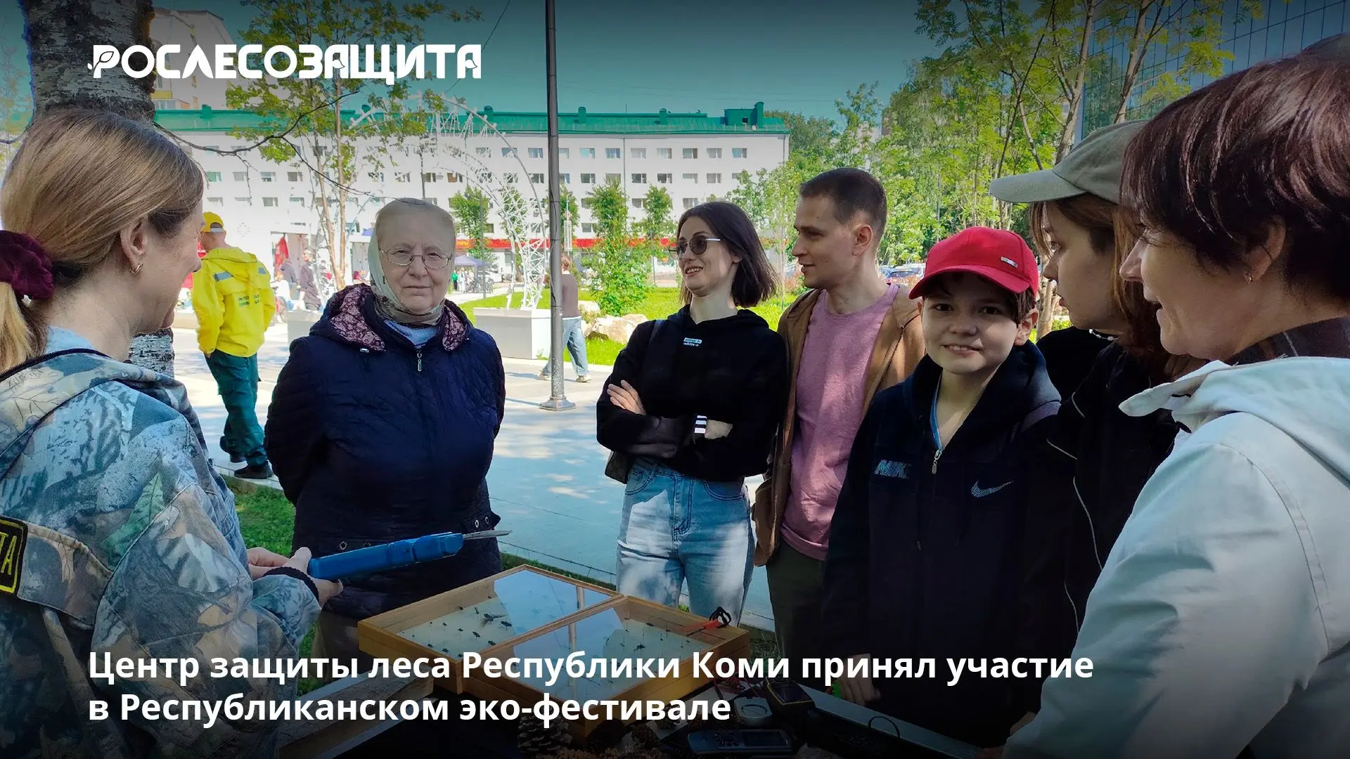 ♻️ Фестиваль «ЭкоДом – Республика Коми» прошел в городском сквере Сыктывкара.

👁️ Традиционно были 