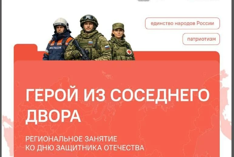 ЕЖЕНЕДЕЛЬНАЯ ОБЩЕШКОЛЬНАЯ ЛИНЕЙКА В НАШЕЙ ШКОЛЕ 16 февраля 2026 года. «Разговоры о важном». Тема: "Г