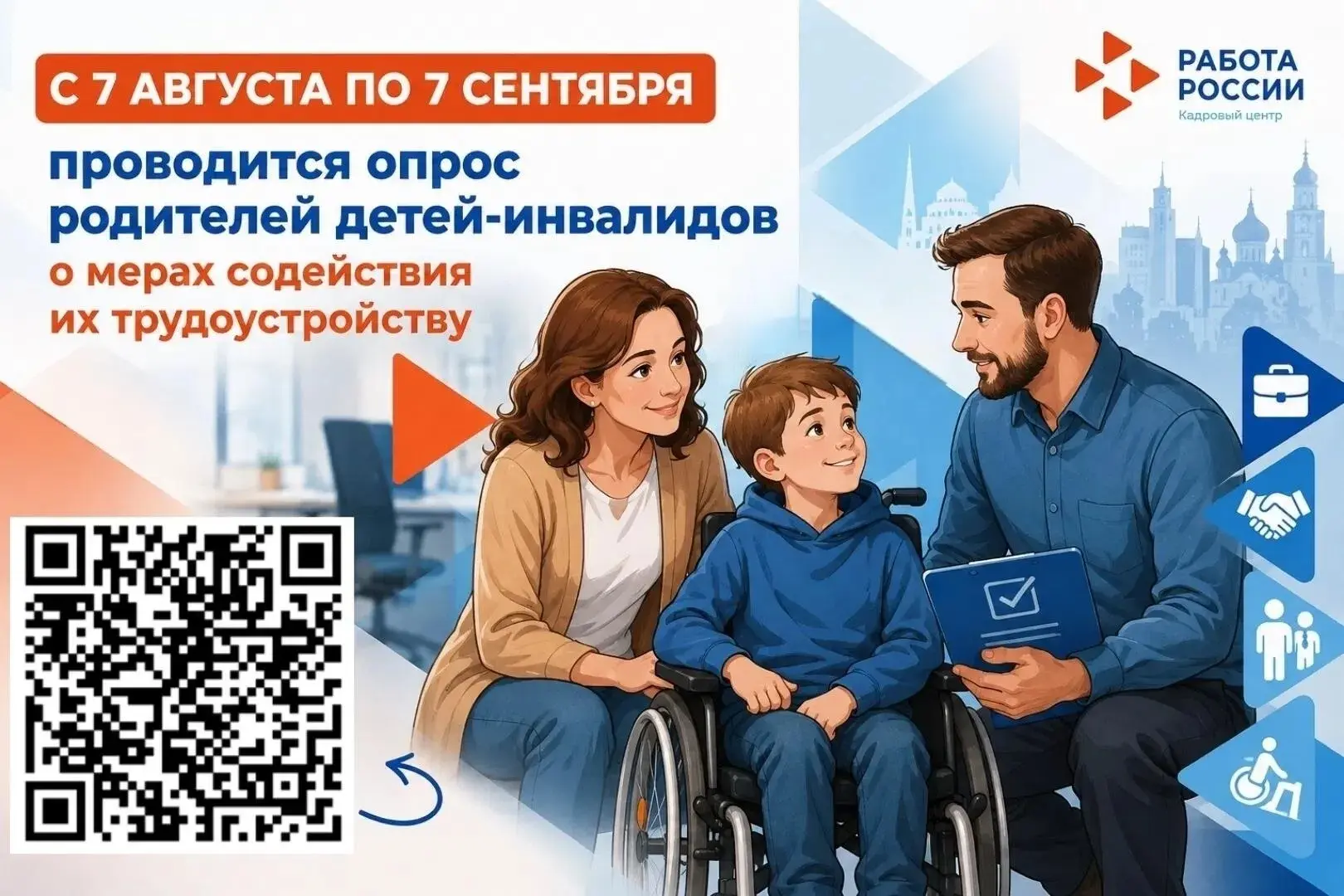 Здравствуйте! Приглашаем принять участие в опросе!