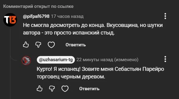 Ну вот! Хоть один околохейтерский комментарий! +1 в копилку к ролику где я читаю и комм...