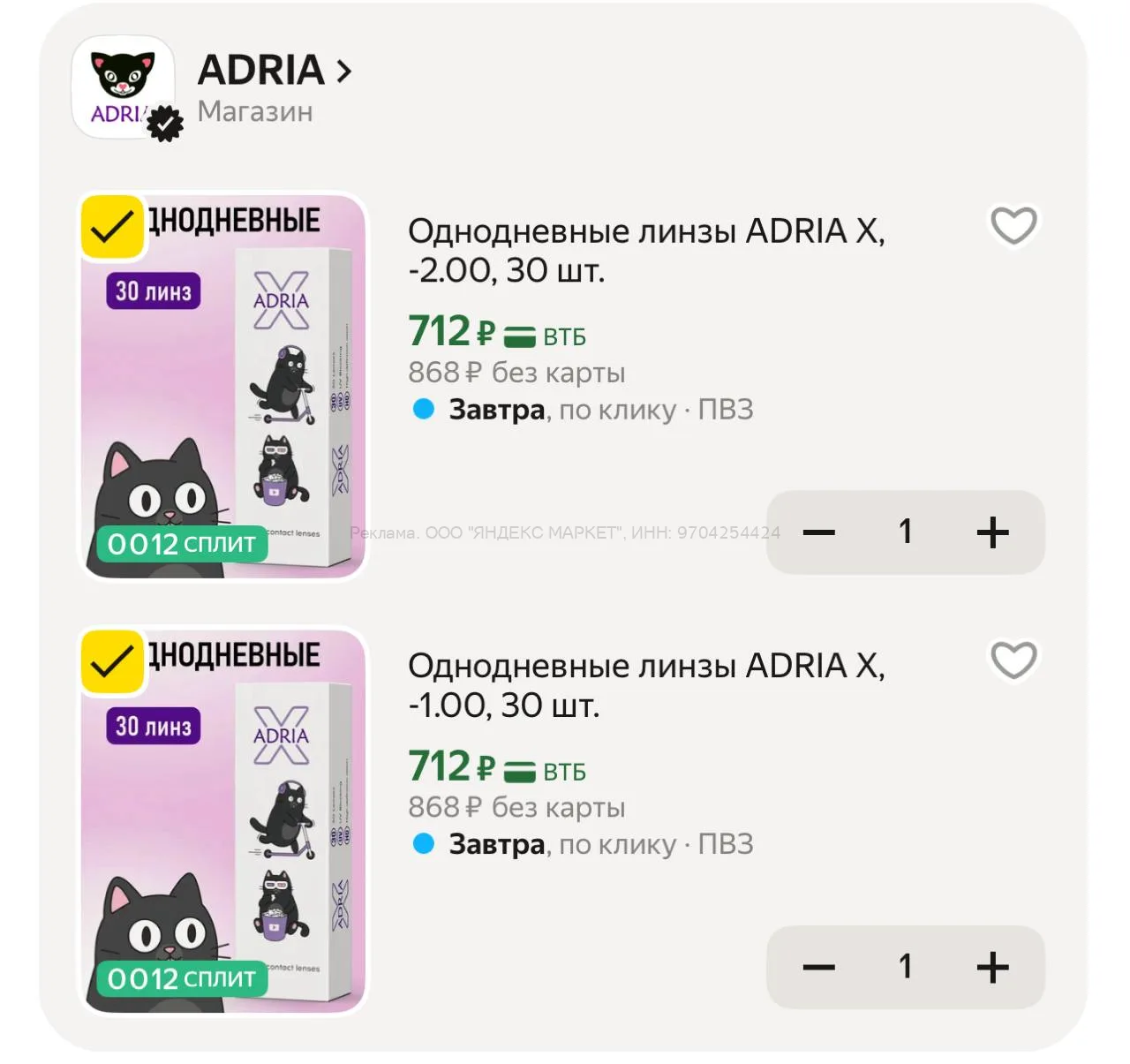 Яндекс Маркет