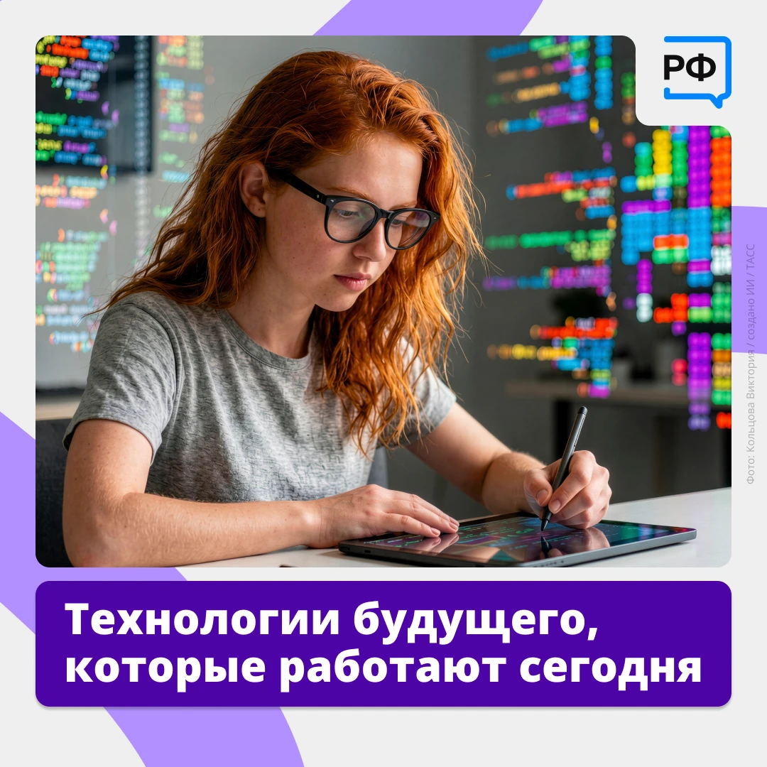 📱 ИИ помогает управлять городом, а госуслуги теперь можно получить в мессенджере — циф...