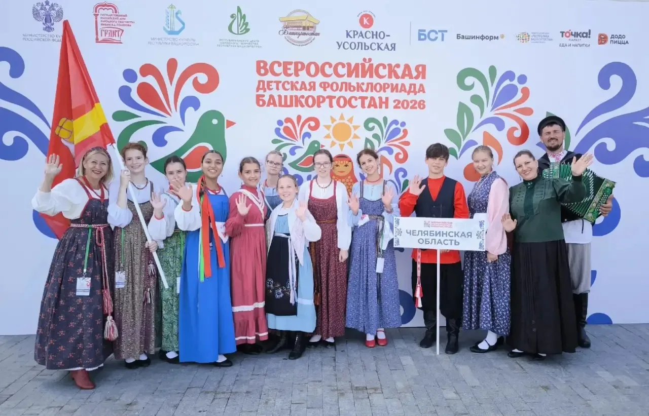 ▫️Челябинская область приняла участие в III Всероссийской детской фольклориаде.