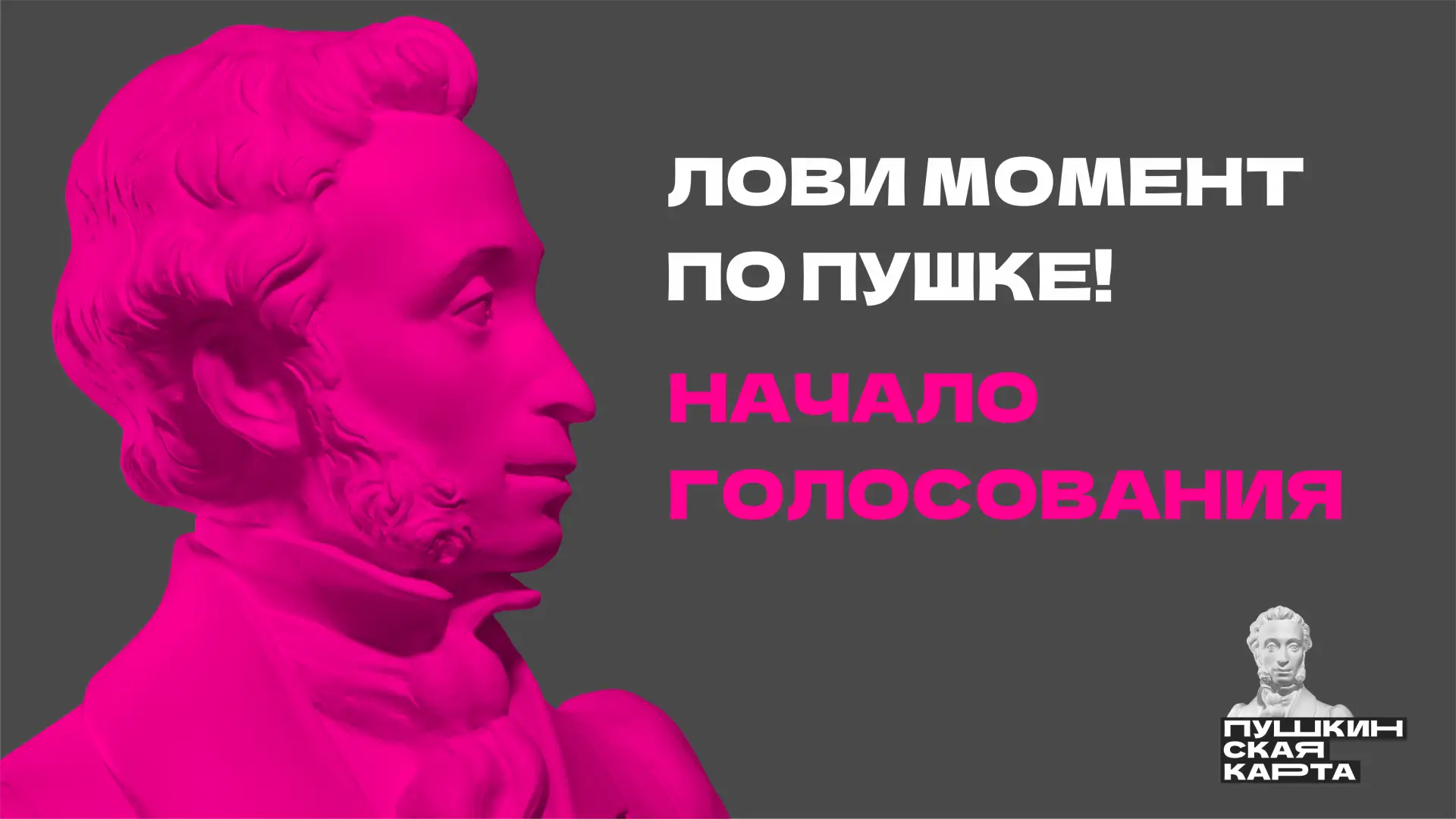 Время дуэли!