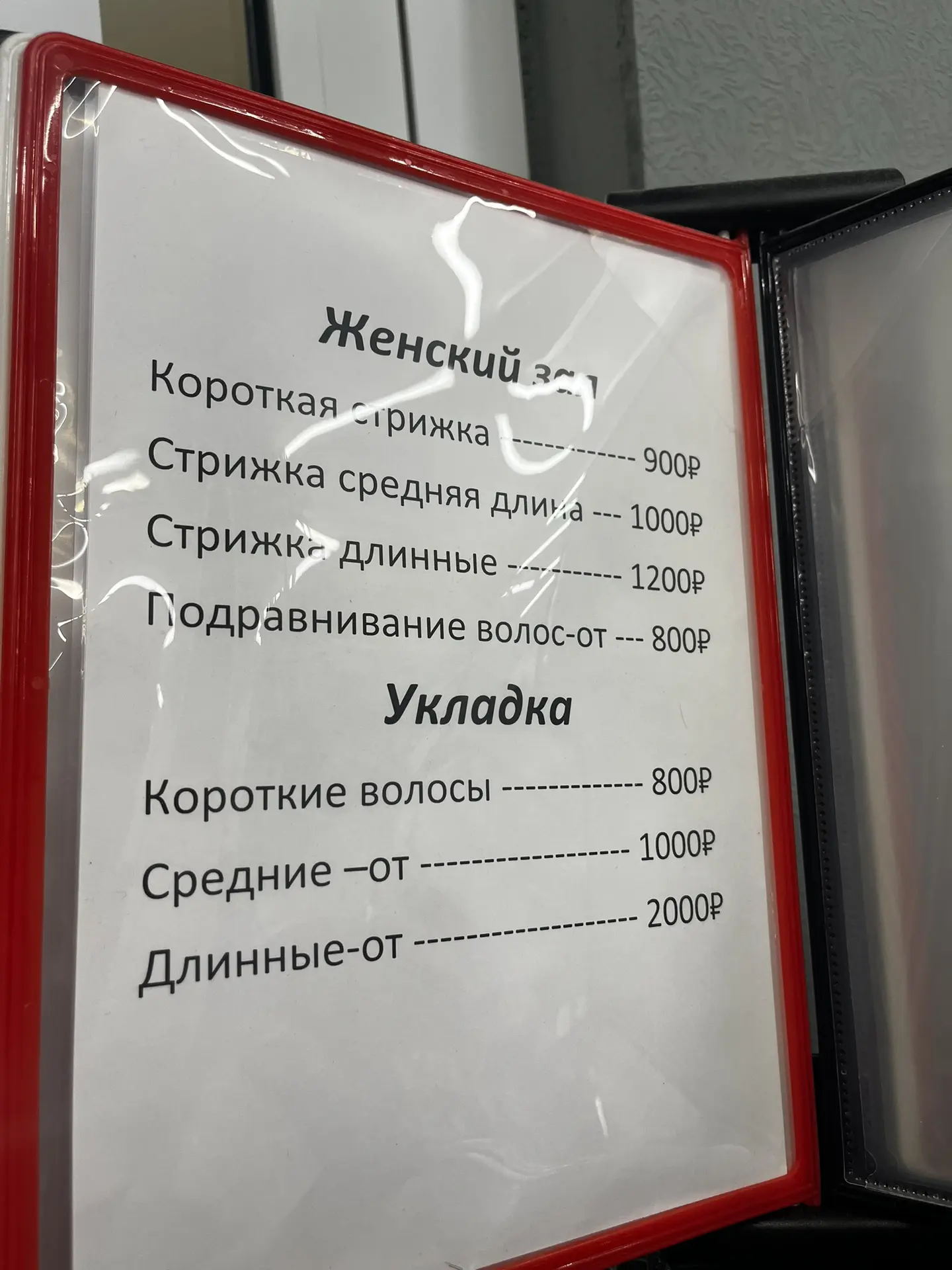 Куда-то делся Женин мастер 💇‍♂️ Приехали в другую парикмахерскую. Сделала фото услуг н...