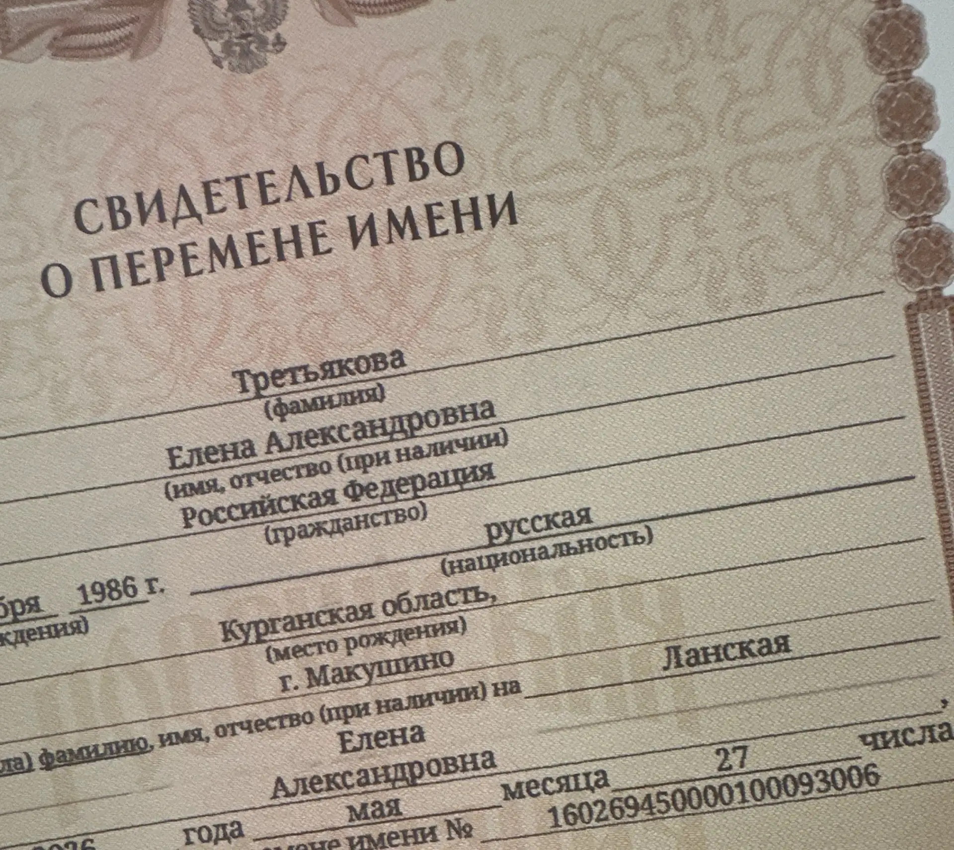 Цвет настроения «новая ФАМИЛИЯ»!
