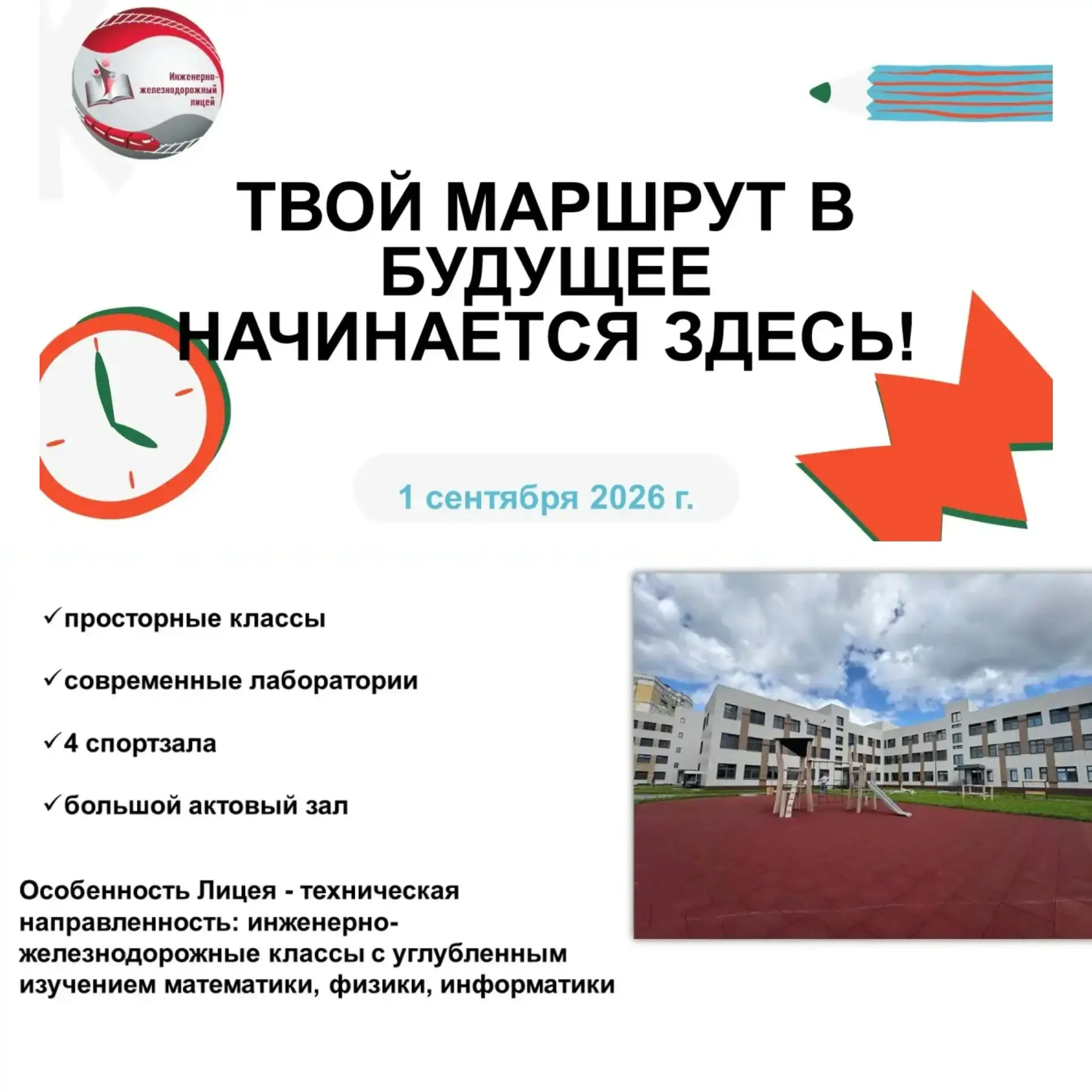 Куда пойти учиться в Кирове? 👩‍🎓