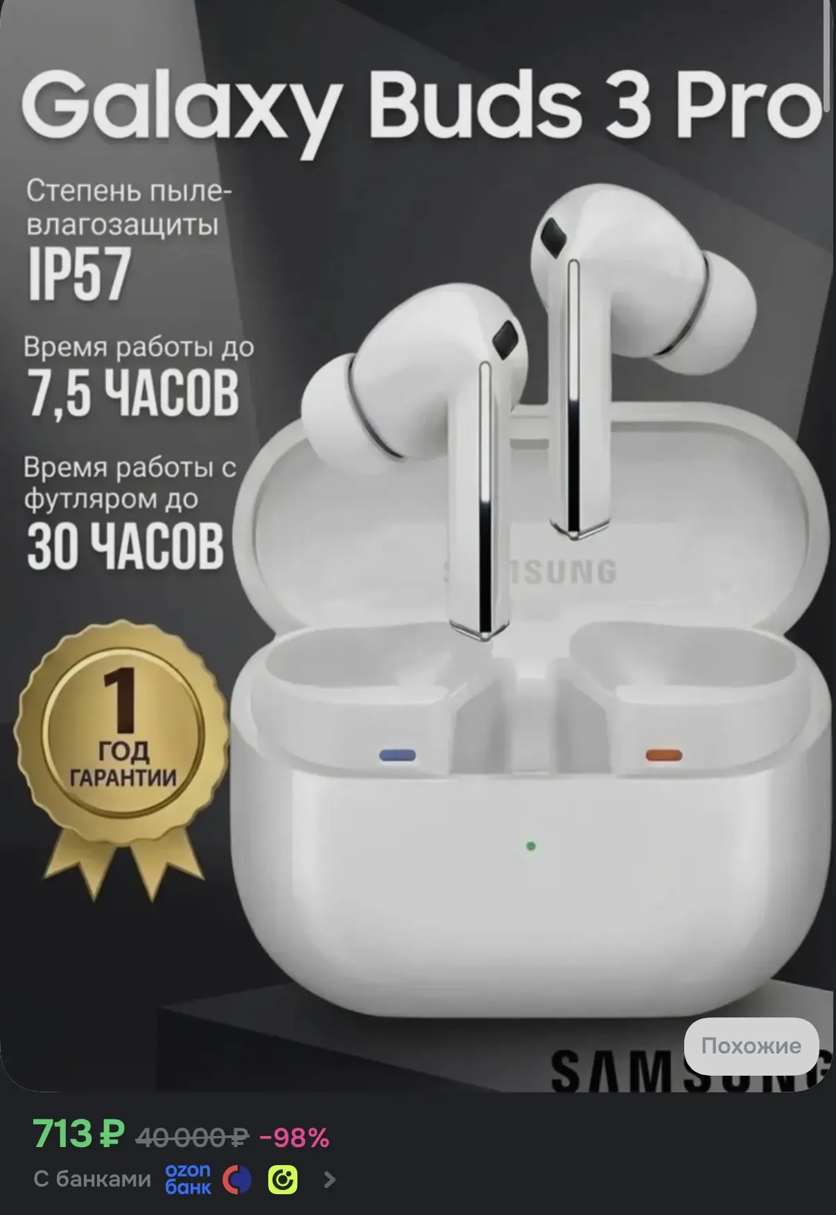 https://www.ozon.ru/product/naushniki-besprovodnye-s-mikrofonom-samsung-galaxy-buds-3-p...