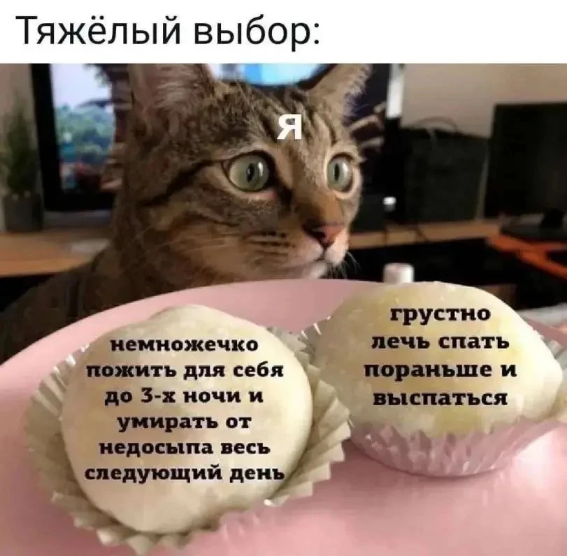 Это прям про меня!