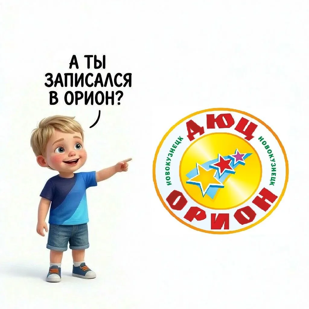 ✅Совсем скоро начнется новый учебный год. А запись в наши студии уже началась.