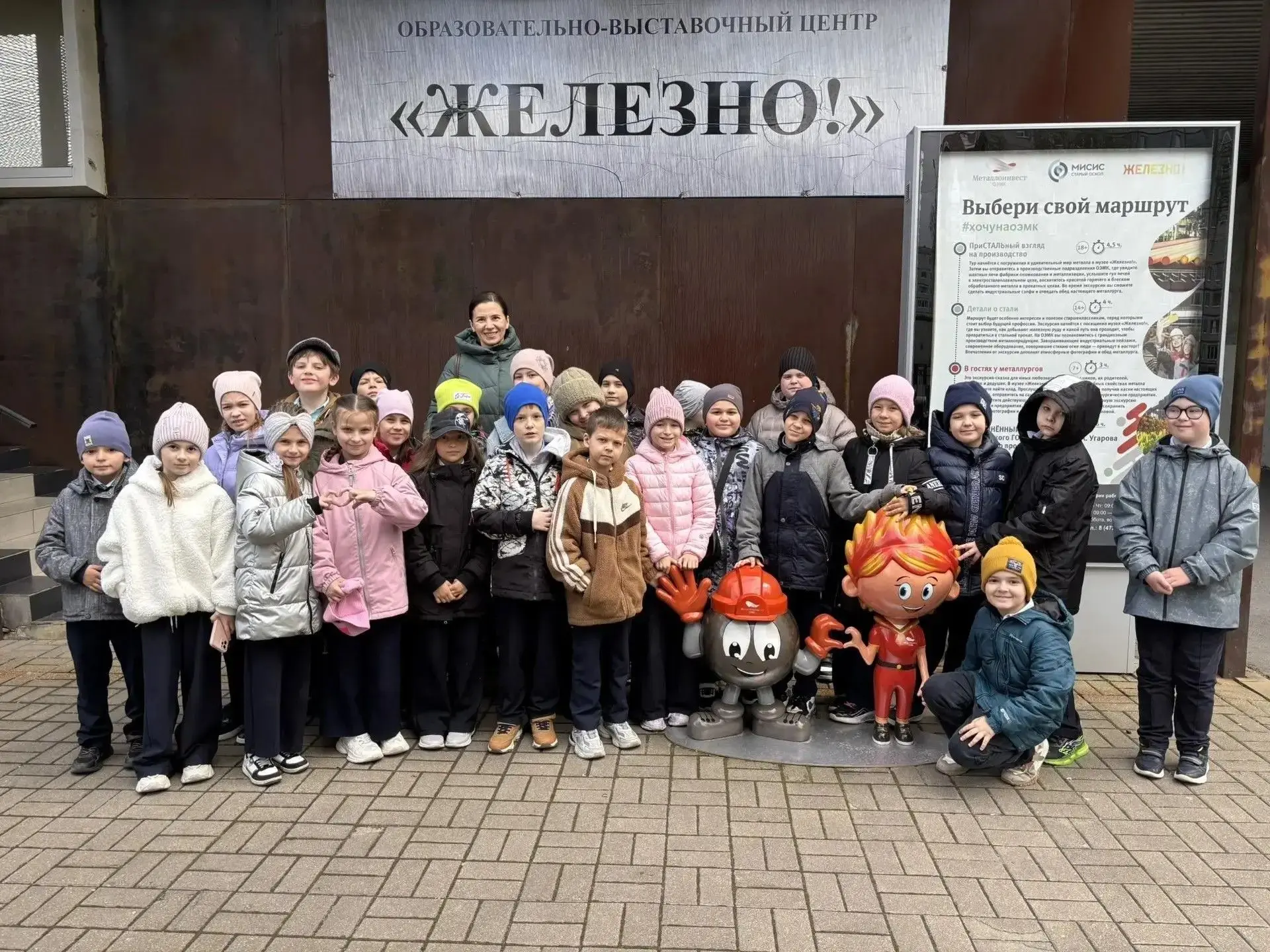 Внеурочные занятия наших учеников 🔥  🔎 Ученики 2 «Д» класса побывали на интерактивной экскурсии в му
