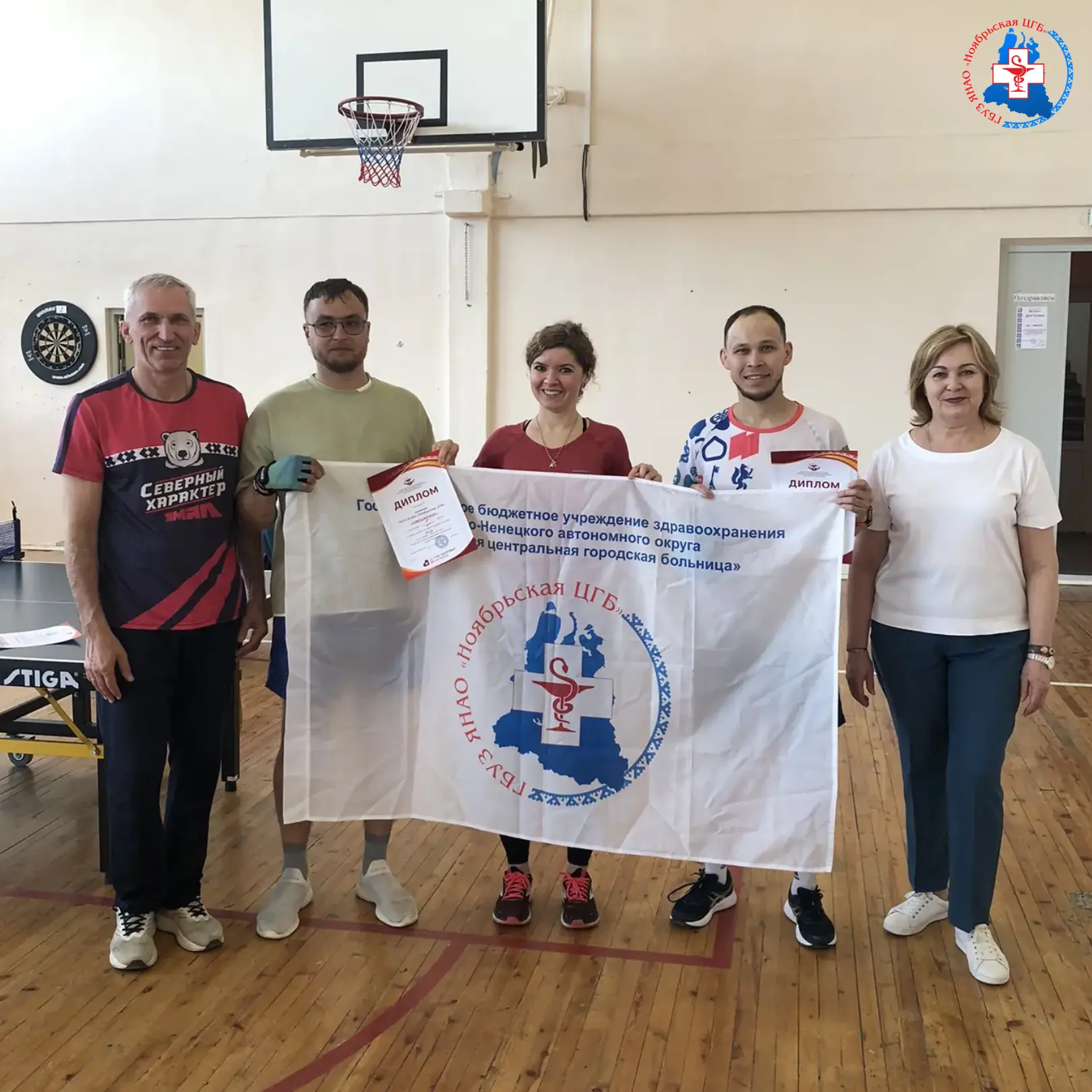 🏓 Команда Ноябрьской ЦГБ заняла первое место в соревнованиях по настольному теннису

Состязания по 