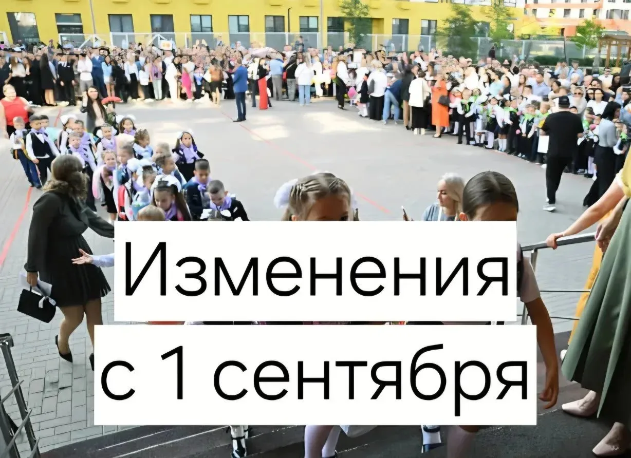 📚ОБРАЗОВАНИЕ📚
‼️Официально: изменения с 1 сентября‼️

⚡Минпросвещения утвердило новые стандарты об