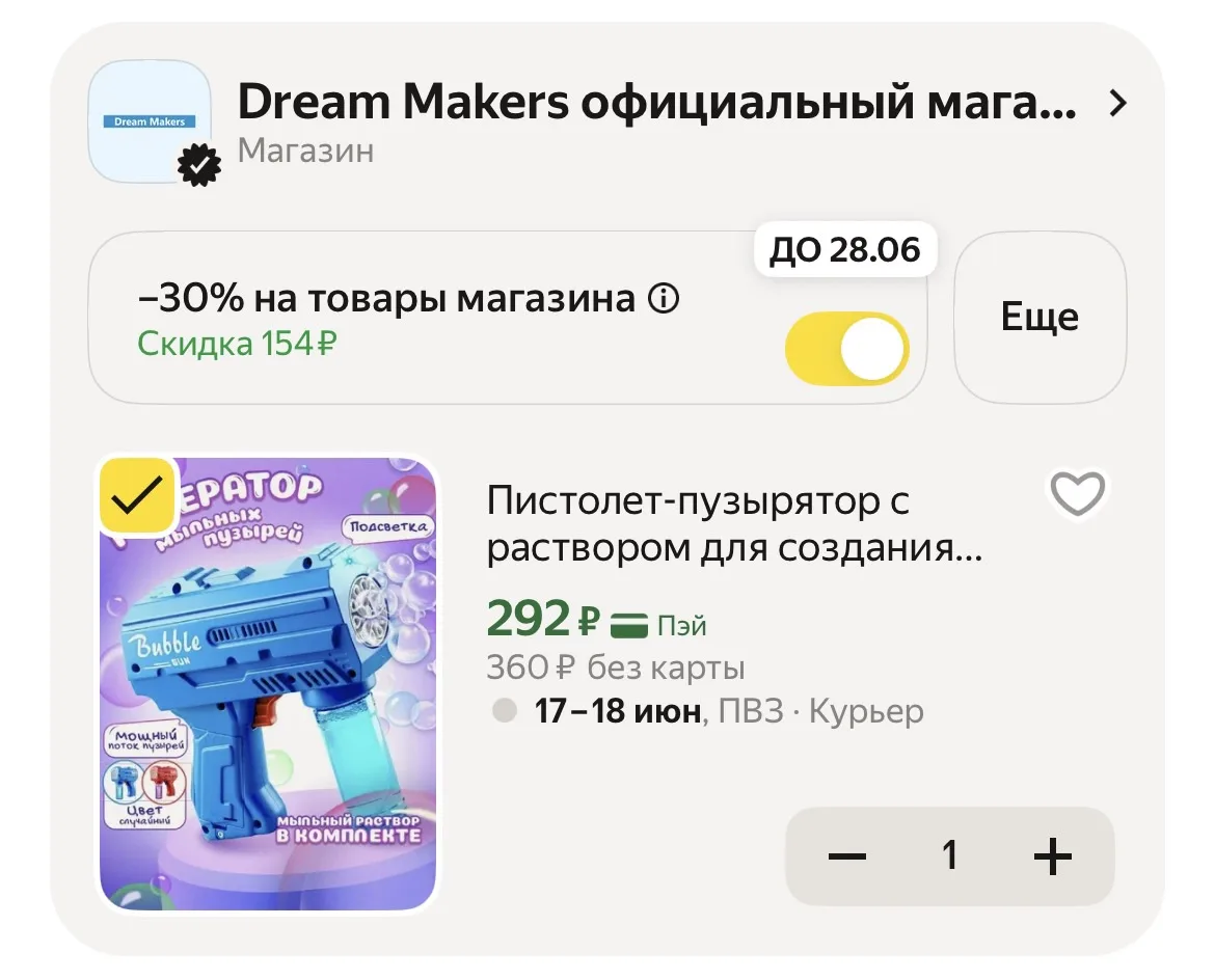 Применяем промокод в корзине ‼️

https://market.yandex.ru/cc/9fxYxf