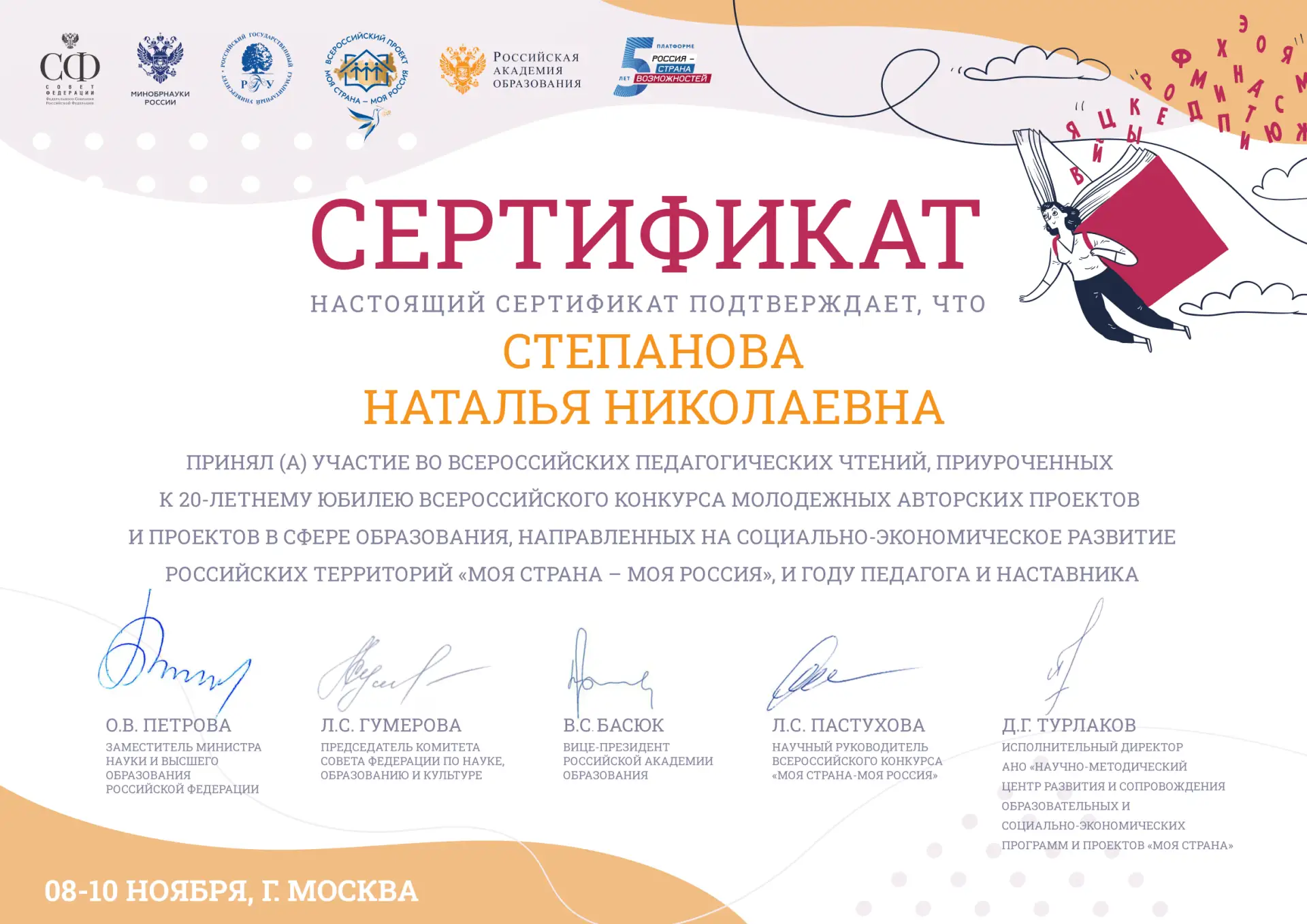 В 2023 году мы со своим проектом «Детский Атлас» участвовали в конкурсе «Моя страна — м...