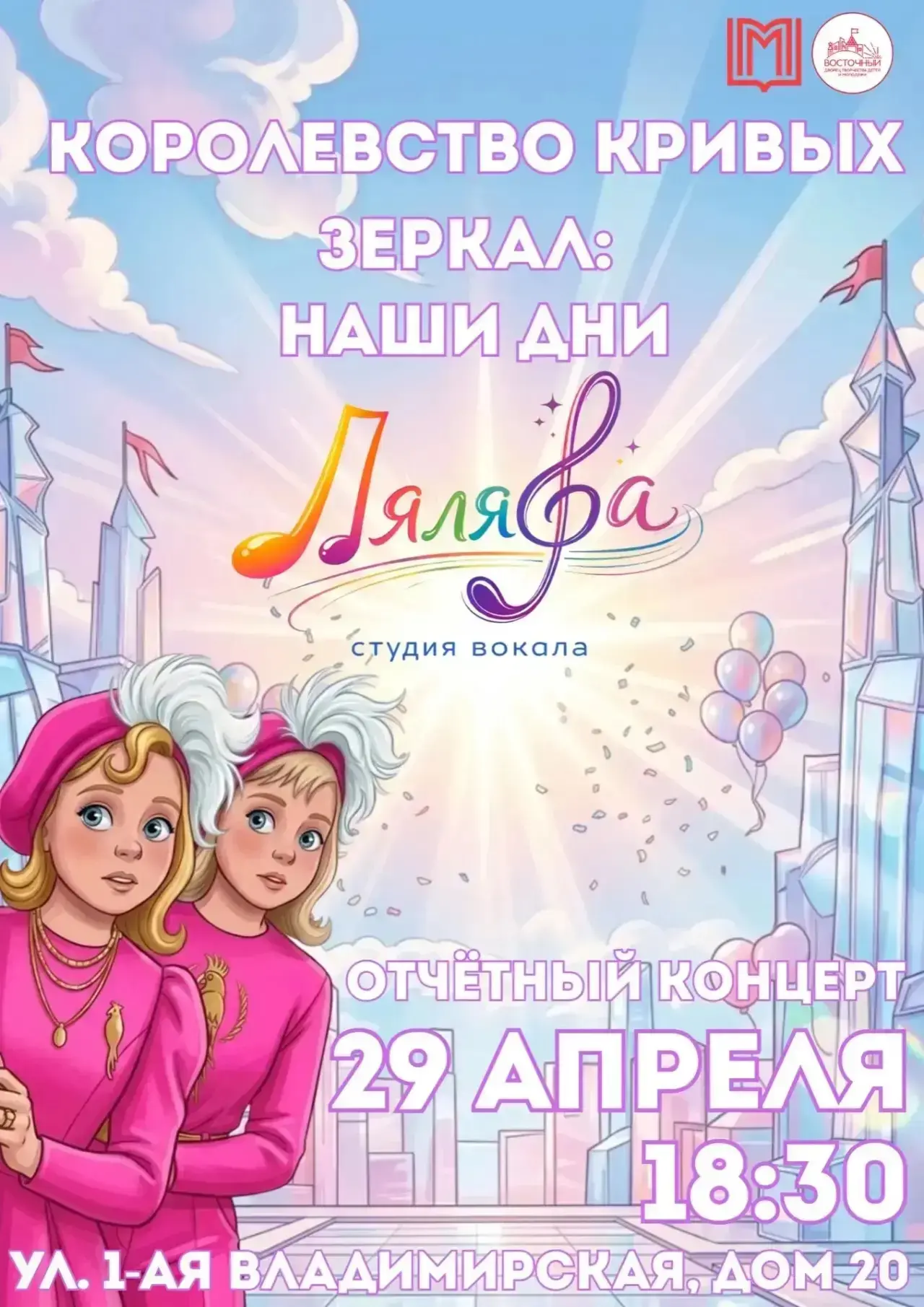 🎙️Студия эстрадно-джазового вокала «ЛЯЛЯФА» приглашает всех-всех-всех на незабываемый творческий веч