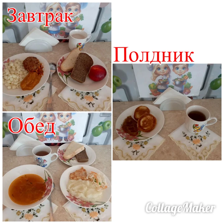 Ежедневное меню 11.06.2026