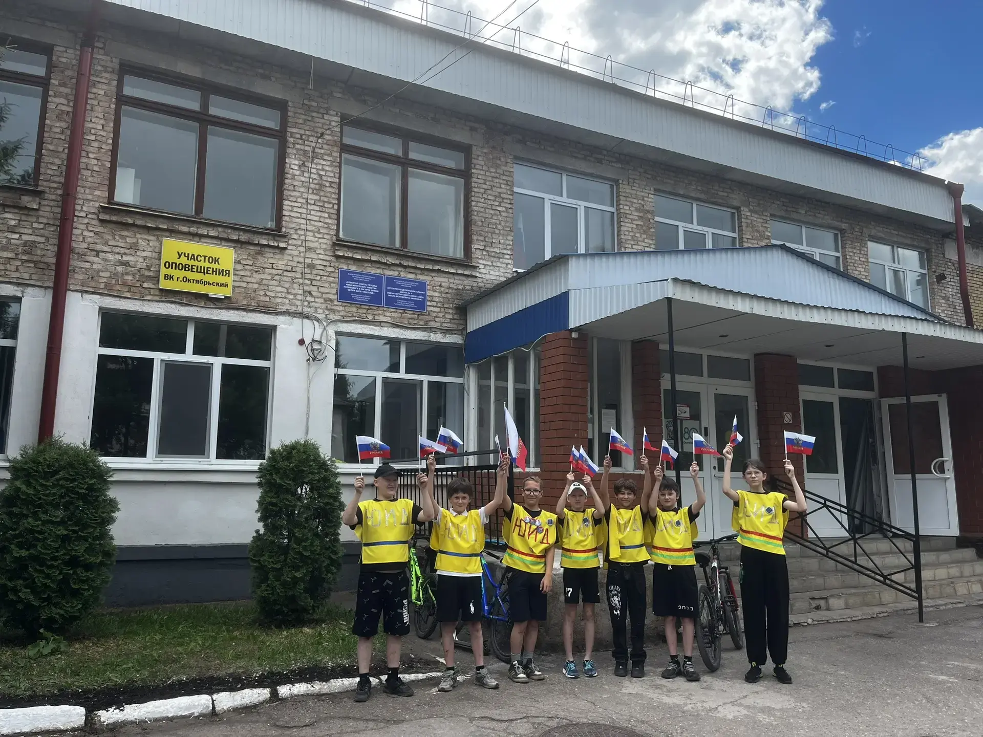 Уважаемые взрослые и юные пешеходы! Отряд ЮИД МБОУ СОШ 9  поздравляет вас с Днем России! Наша страна