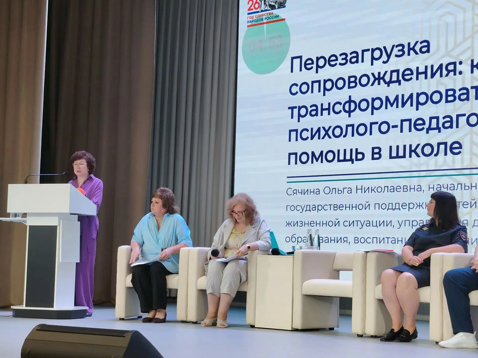 📚Августовский педагогический форум — День руководителя: курс на технологическое лидерс...