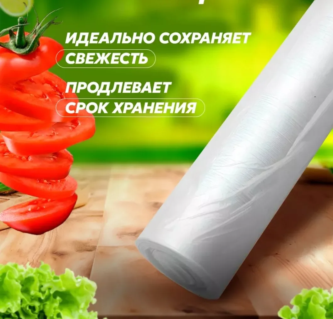 Пакеты фасовочные