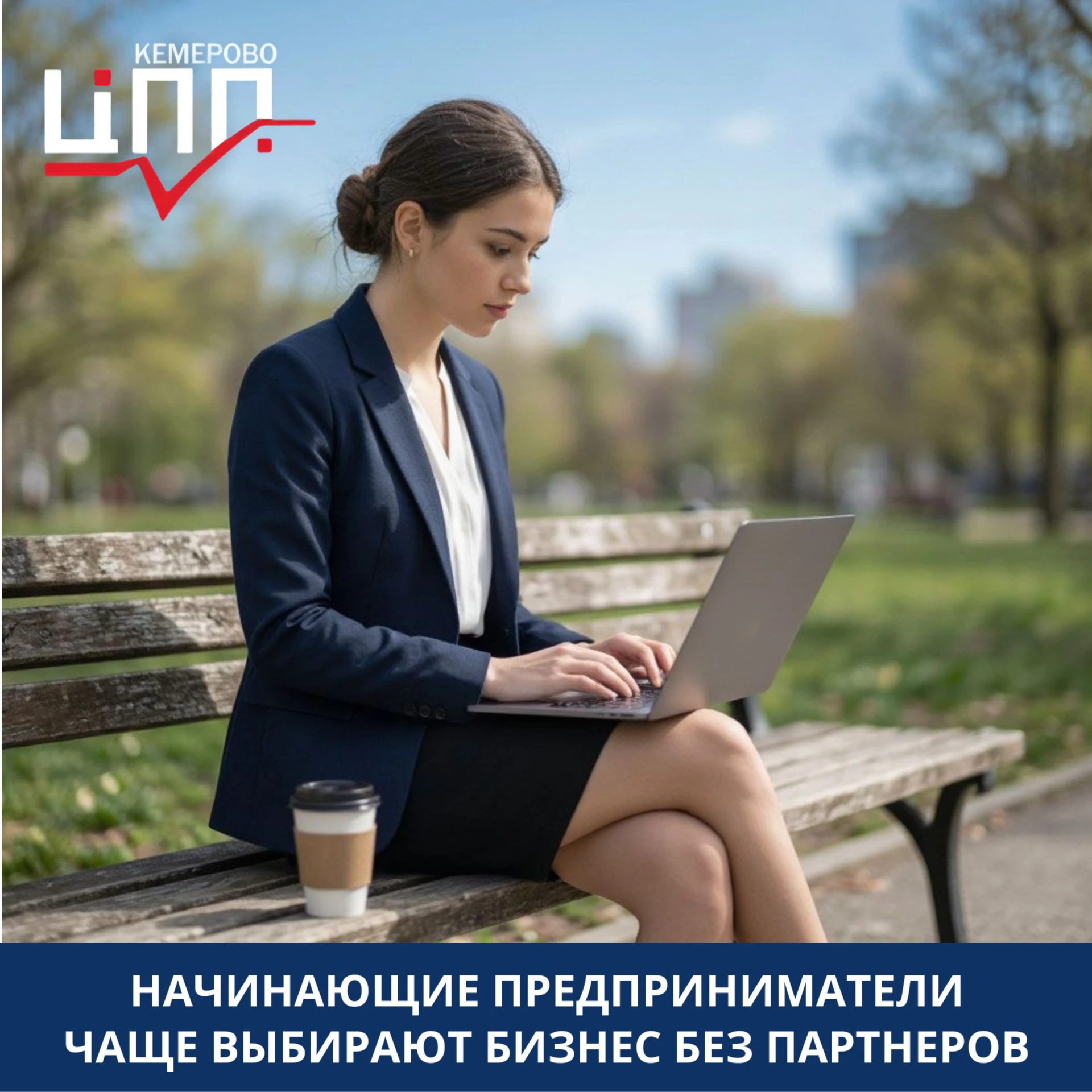 😎 По данным исследований, 57% начинающих предпринимателей в возрасте до 39 лет предпоч...