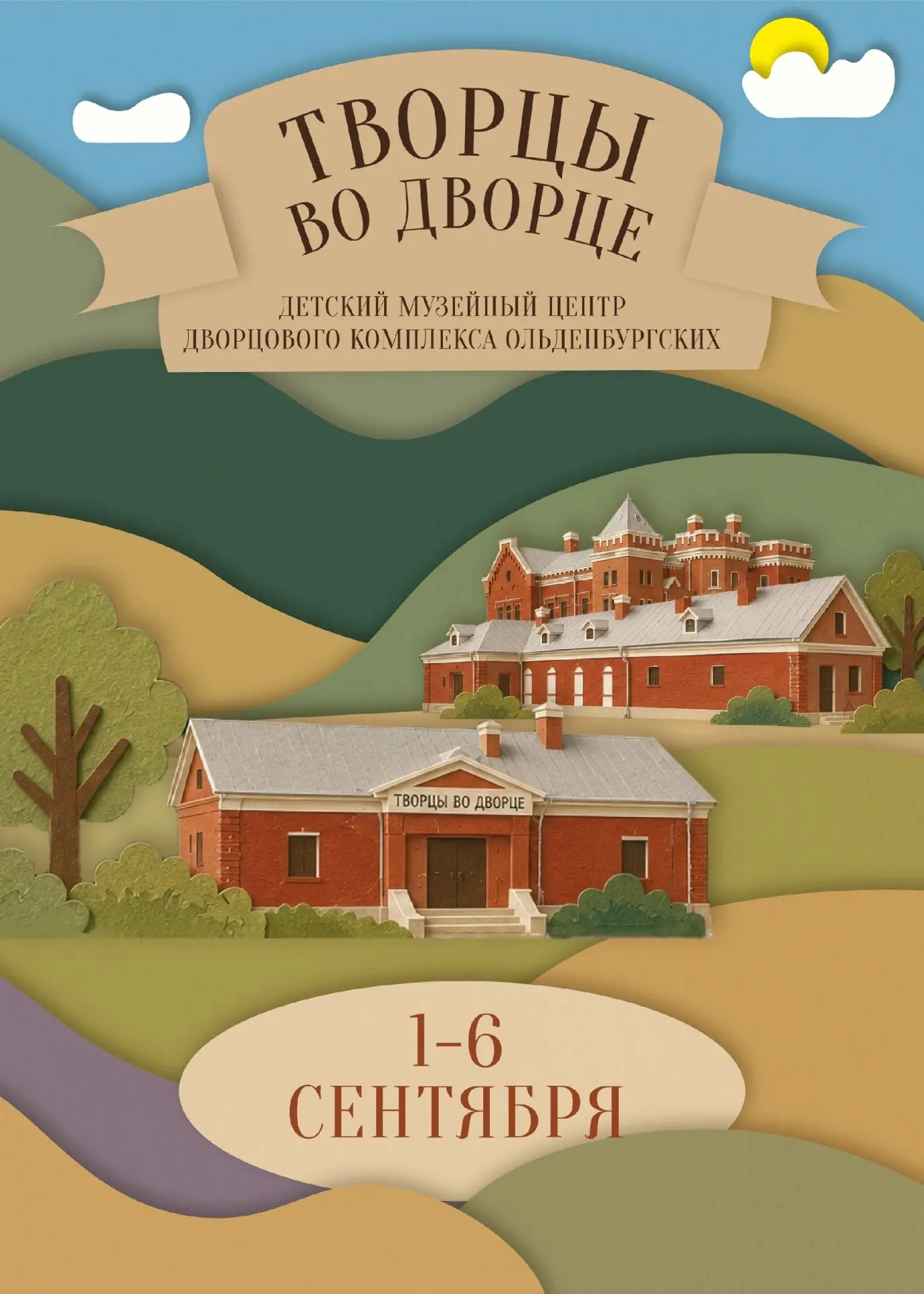 Мероприятия в Детском центре на выходных!