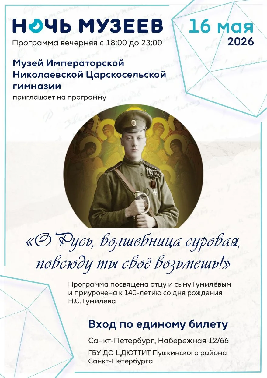 «Ночь музеев» в Музее Николаевской гимназии