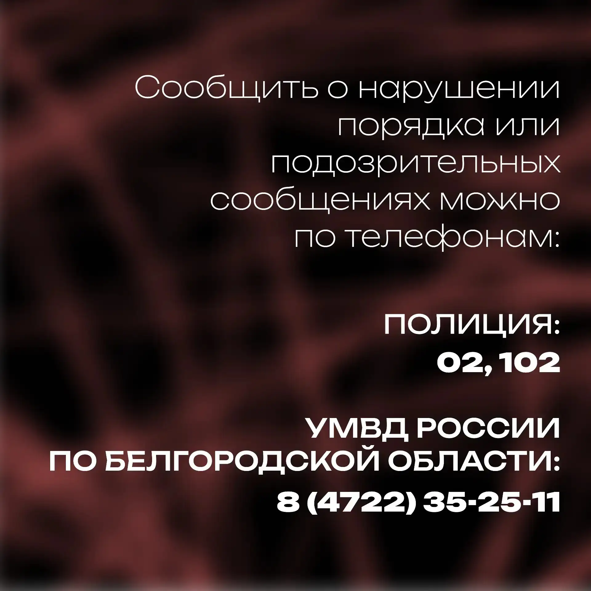 ⚠️ Осторожно: мошенники в соцсетях!   Мошенники могут притворяться вашими друзьями в социальных сетя