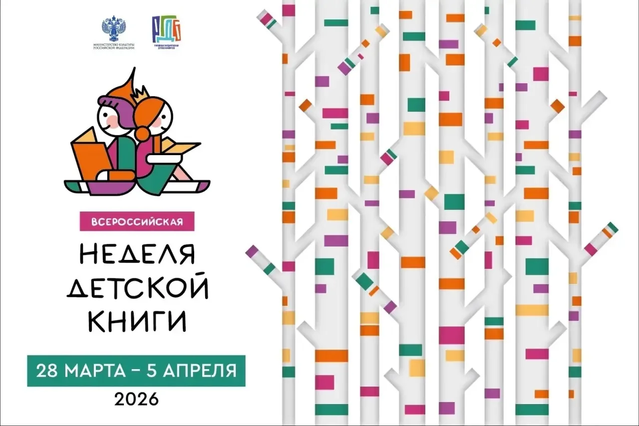 Самый читающий класс школы выступил со спектаклем в библиотеке🤩  В рамках Всероссийской Недели детск
