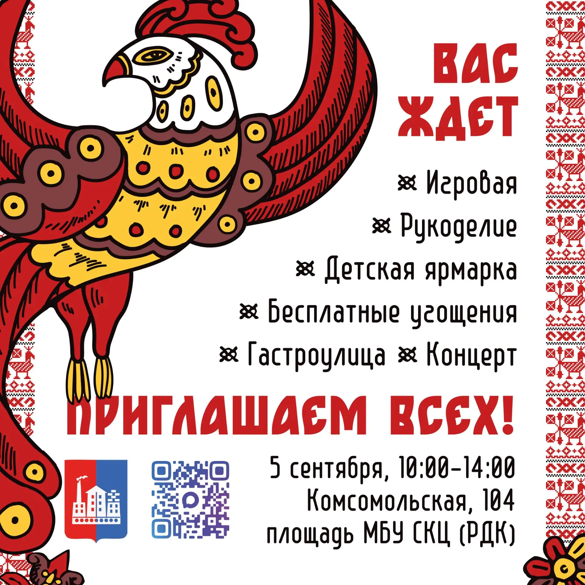 Приходи честной народ