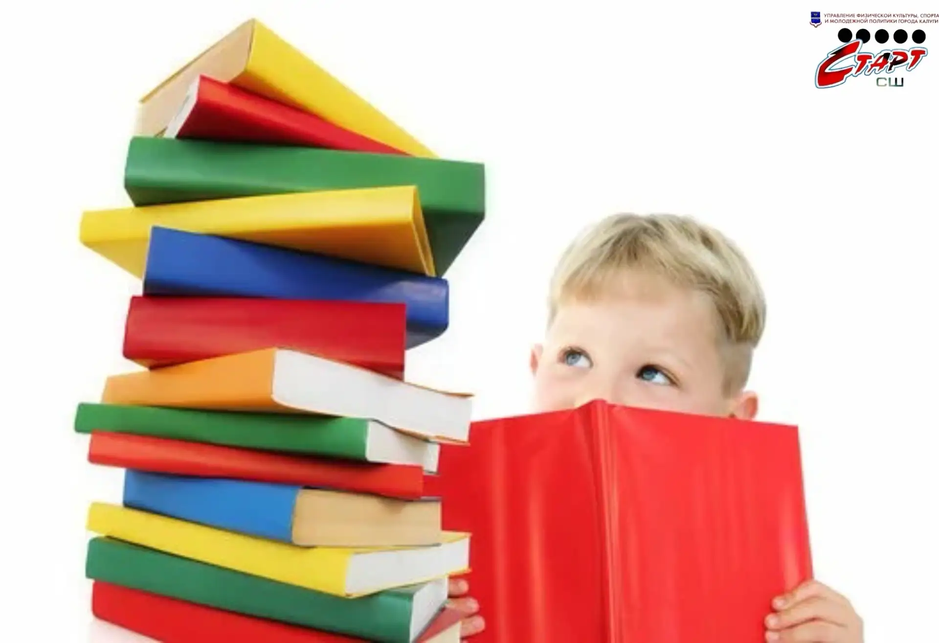 📚 Книги, которые вдохновят юных спортсменов!