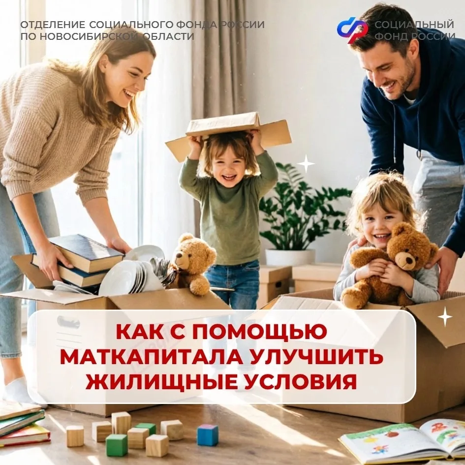 🏡 Каждая вторая семья региона в текущем году направила материнский капитал на улучшени...