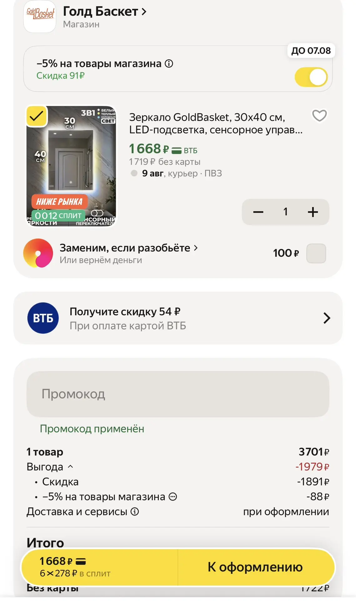 Зеркало GoldBasket, 30x40 см, LED-подсветка, сенсорное управление

https://market.yandex.ru/cc/AUKwR