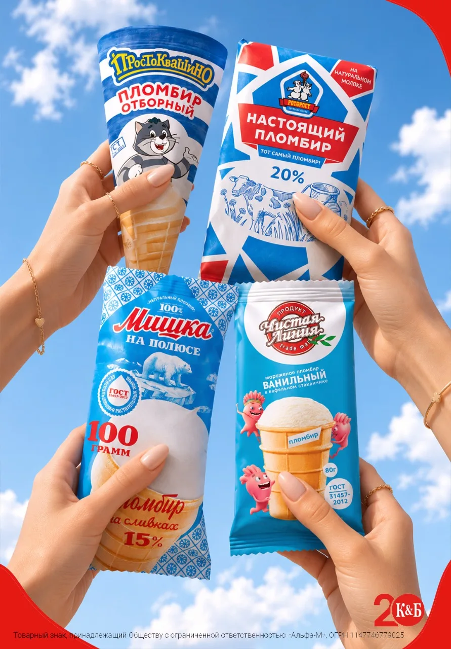 🍦 Сегодня День ванильного мороженого! Не забудьте заглянуть в К&Б за любимым десертом.