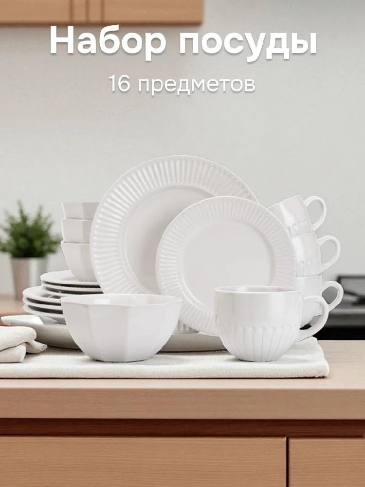 Идеальный набор посуды для вашей семьи уже ждет вас! 🍽️  Знакомьтесь с нашими хитами продаж — столов