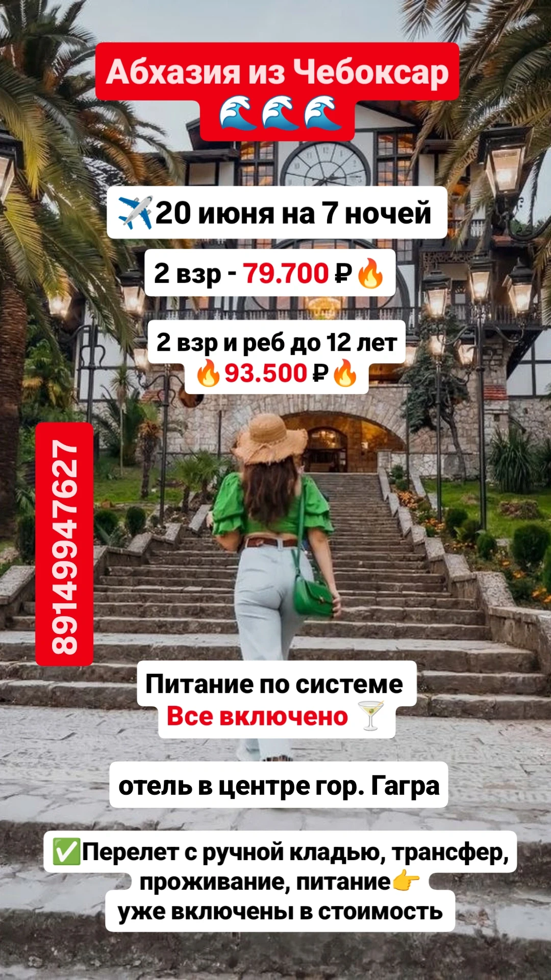 Меняем холодную  Волгу на теплое Чёрное море !